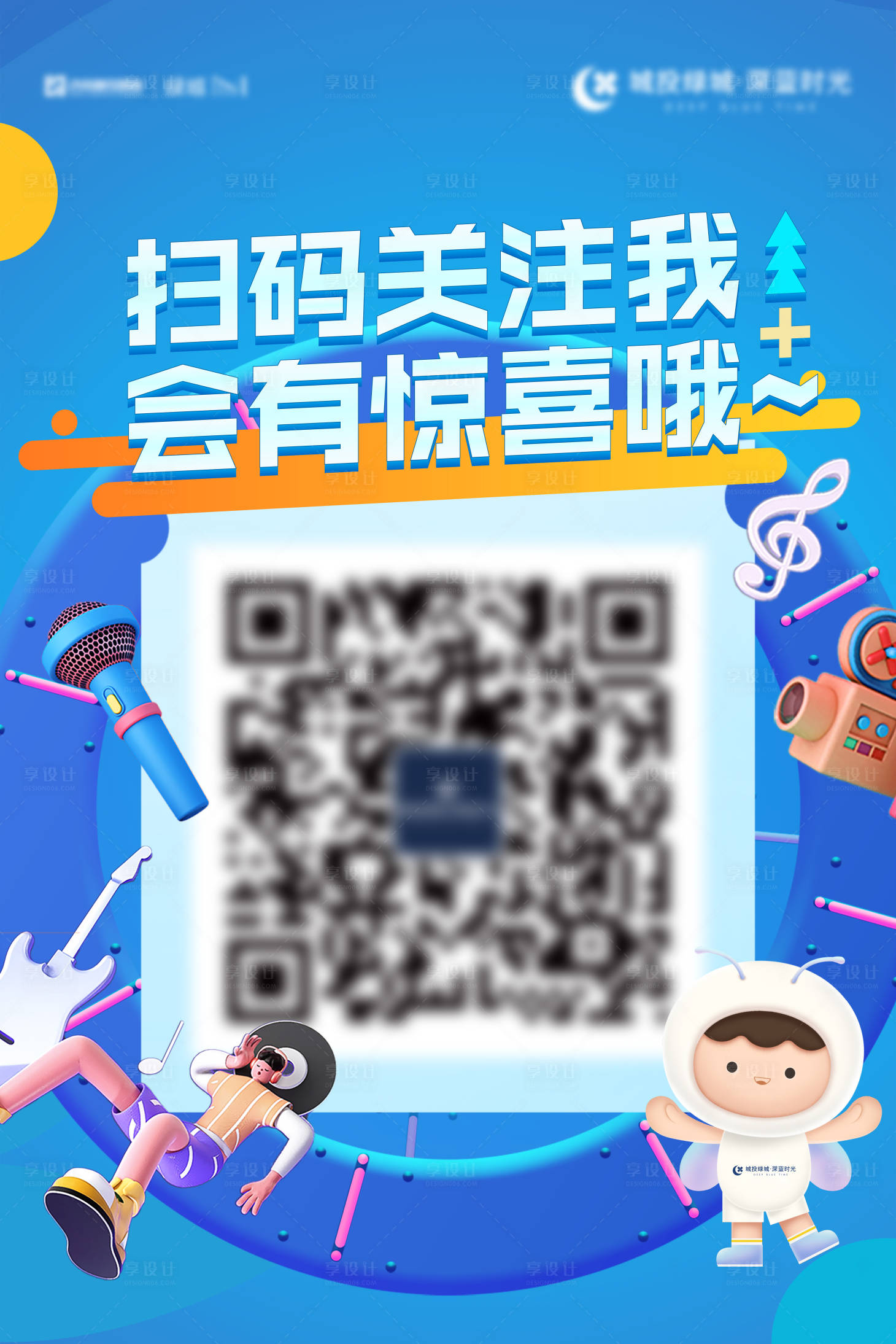 源文件下載【享設計】搜索編號：45960012277394537【地產二維碼掃描畫架】