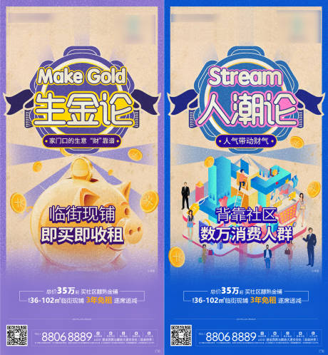 源文件下载【商铺价值点海报】编号：89110012301346956