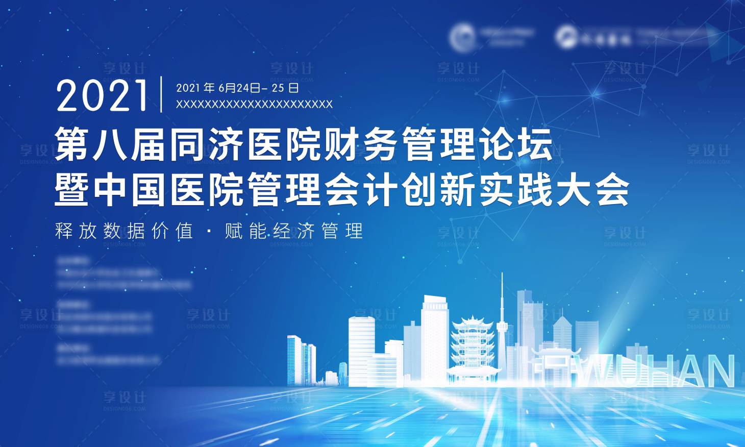 源文件下载【医学会议背景板】编号：93910012069138142