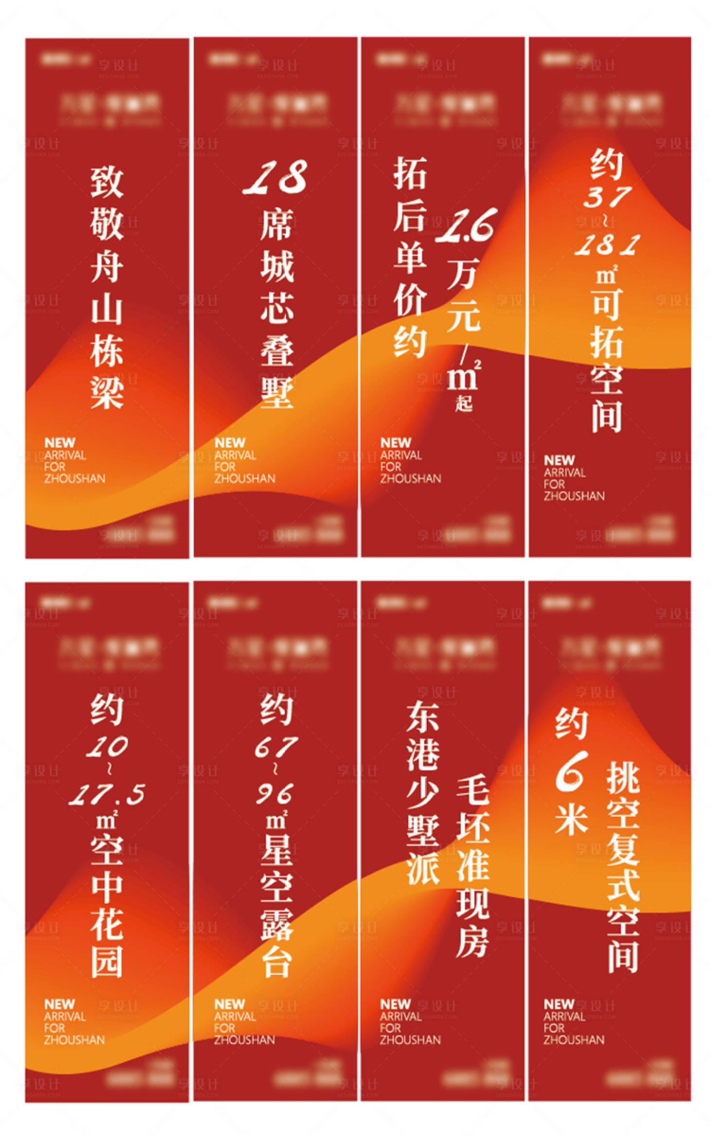 源文件下载【房地产吊旗】编号：60910012292948619