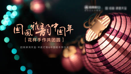 源文件下载【享设计】搜索编号：64020012419793563【灯谜活动背景板】
