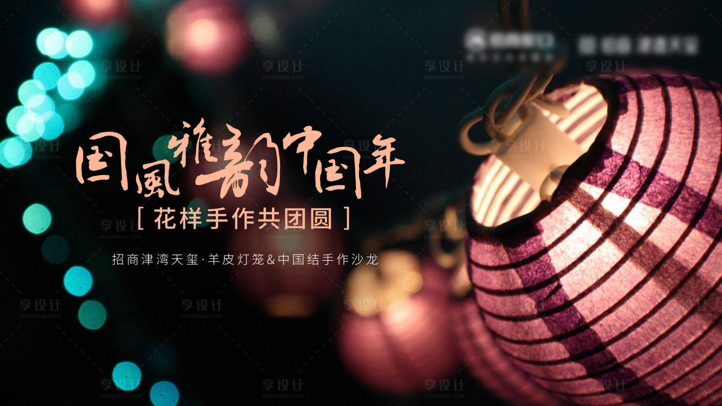 源文件下载【享设计】搜索编号：64020012419793563【灯谜活动背景板】