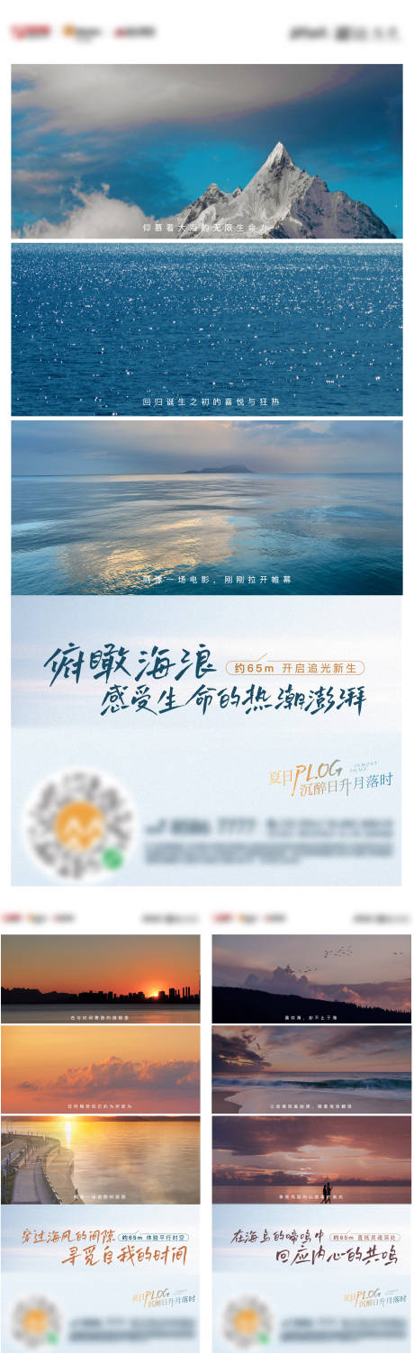 源文件下载【夏日电影价值刷屏】编号：69290012291519001