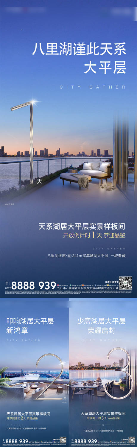 源文件下載【享設計】搜索編號：51680012184378117【倒計時單圖】