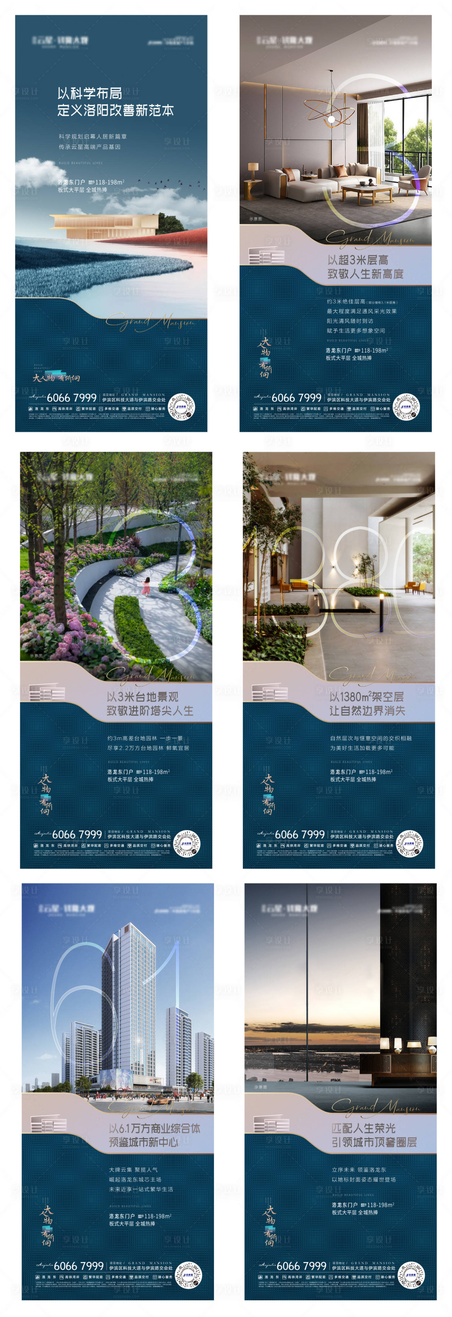 源文件下载【产品价值点地产海报】编号：45530012115505765