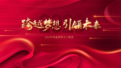 源文件下载【会议展板】编号：81940012466683752