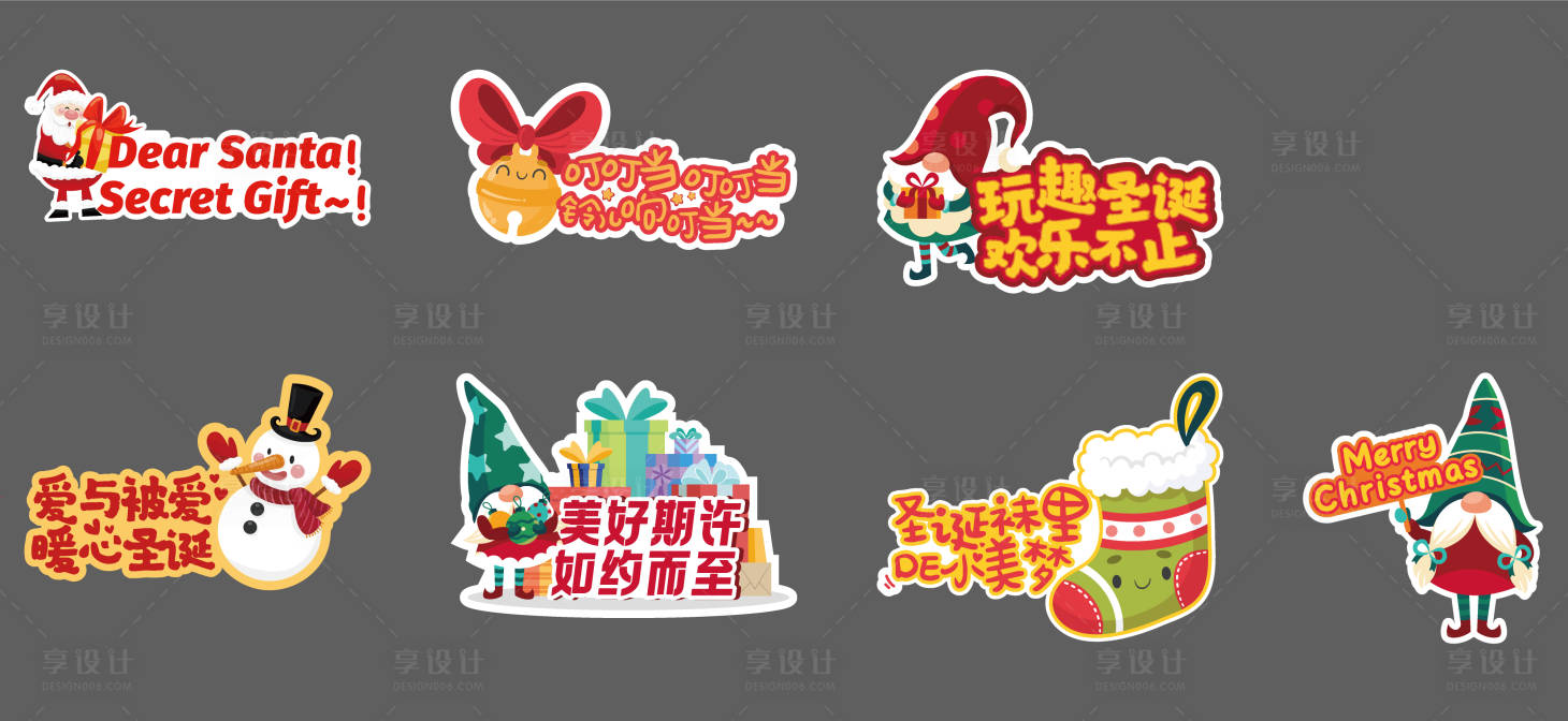 源文件下載【享設計】搜索編號：39080012076211818【地產暖場活動圣誕節手舉牌】