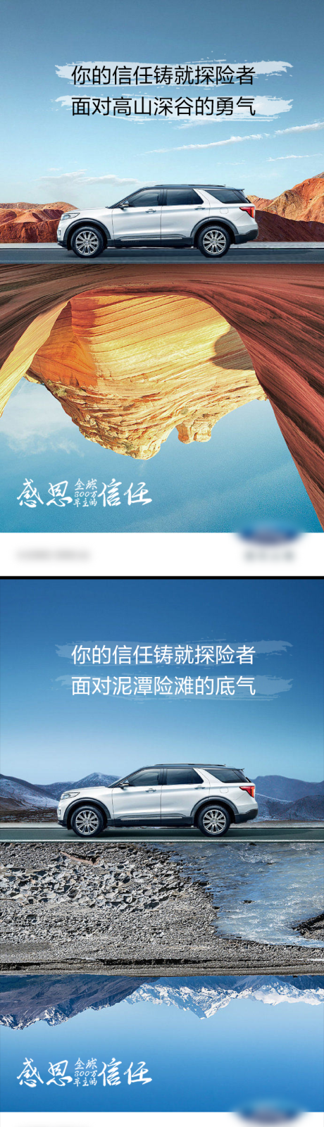 源文件下载【汽车风景创意海报】编号：47170012448636177