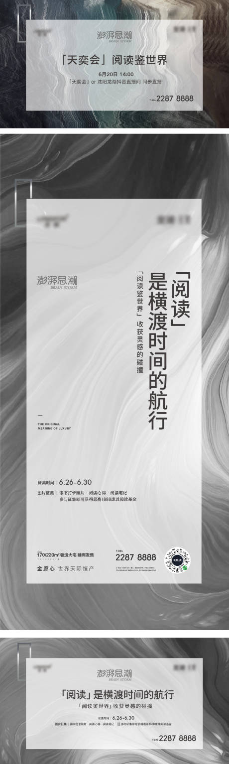 源文件下载【读书会主画面】编号：20220929141751819