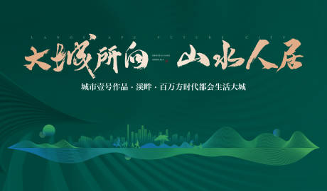 源文件下载【地产主画面】编号：36580011971342165