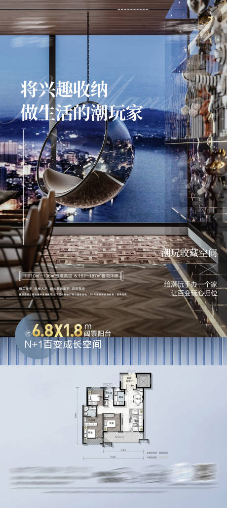 源文件下载【阳台收纳价值点海报】编号：73870012133199497