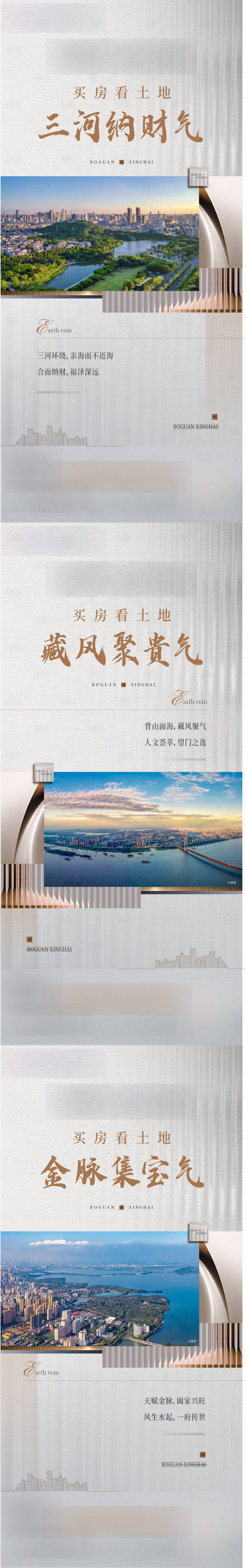 源文件下載【享設計】搜索編號：61660012184135676【地產地段海報】