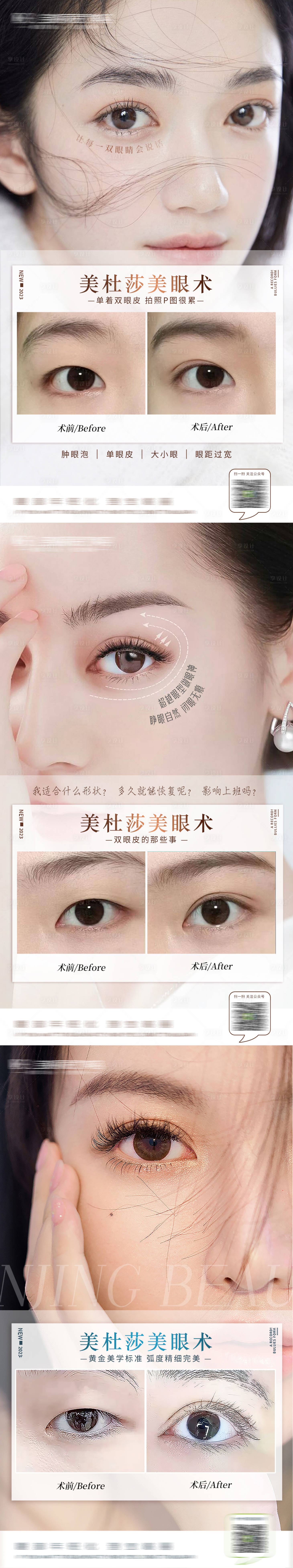 源文件下載【享設計】搜索編號：92990012133831987【醫(yī)美案例海報】