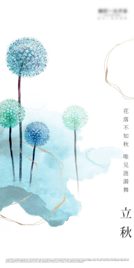 源文件下载【享设计】搜索编号：38310012385393051【节气单图】
