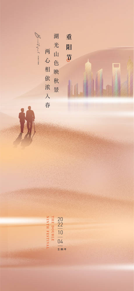 源文件下载【重阳节V7】编号：45010012466353812