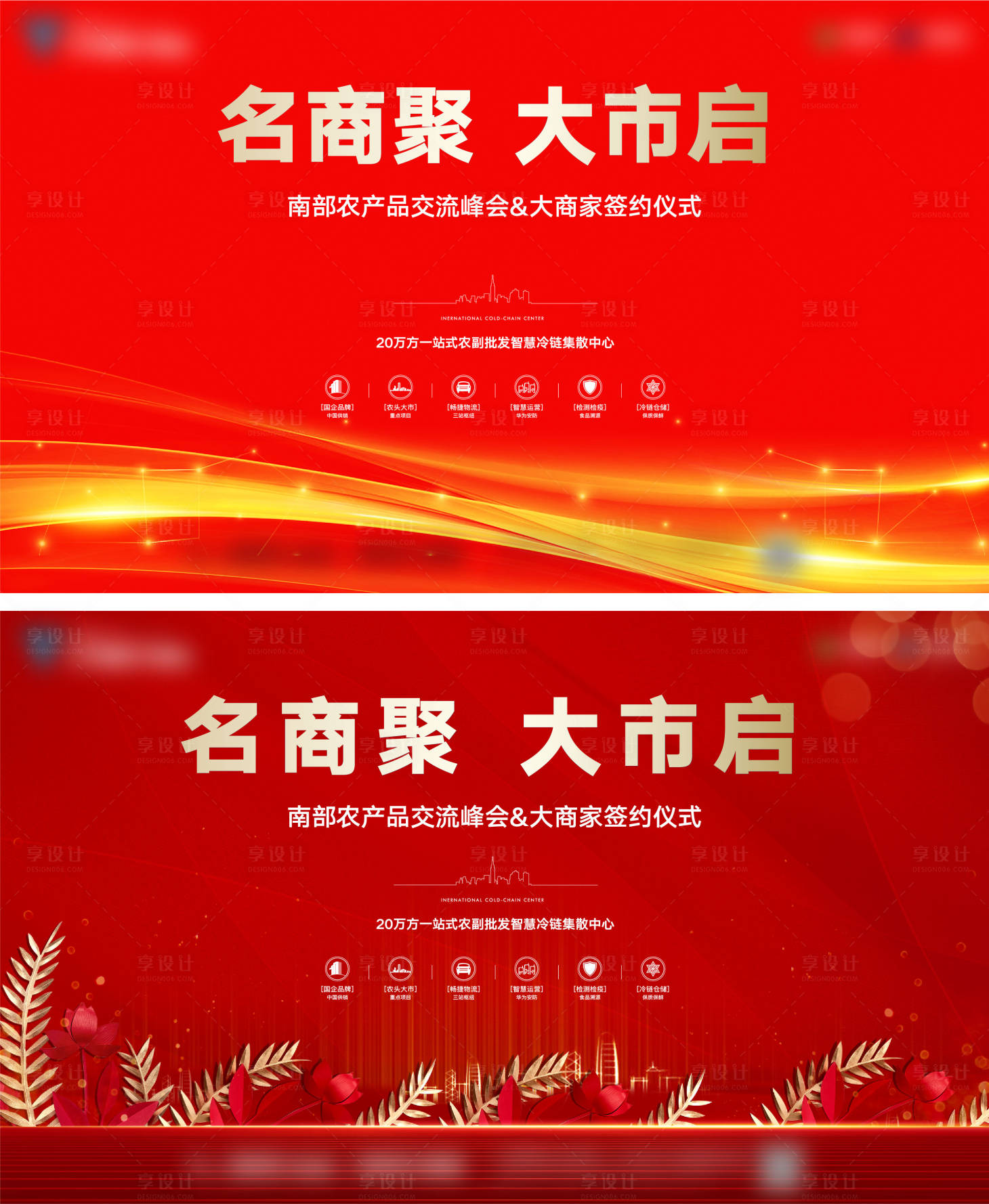 源文件下載【地產峰會發布會】編號：40550012146977335