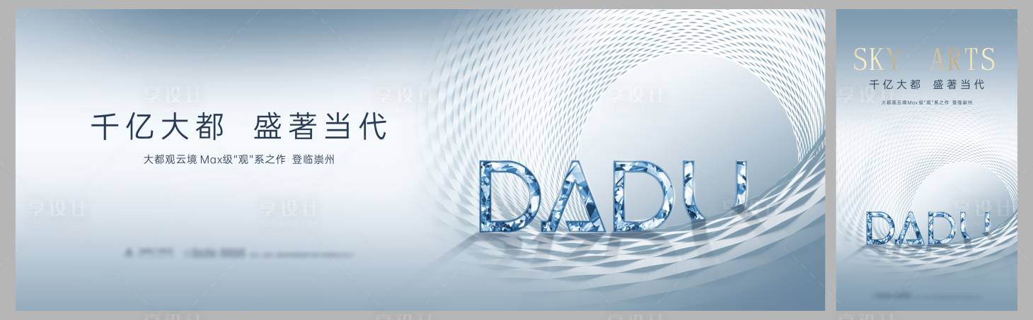 源文件下載【享設計】搜索編號：31460012201513527【地產入市主畫面】