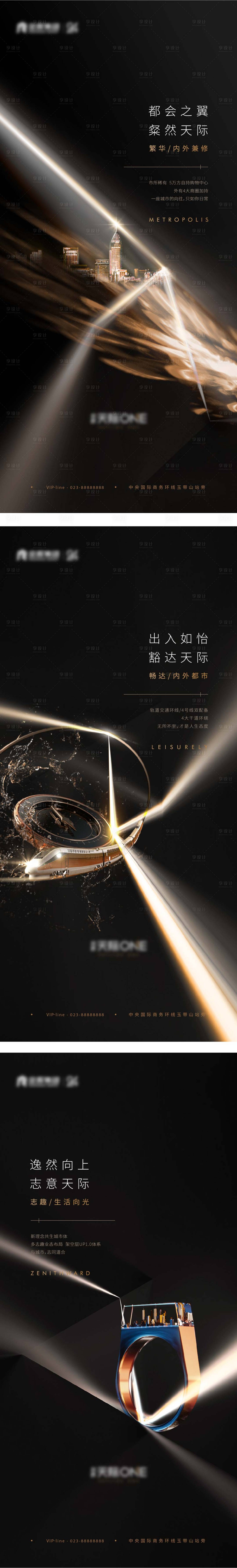 源文件下載【享設(shè)計(jì)】搜索編號(hào)：29740012133676747【地產(chǎn)都會(huì)起勢(shì)海報(bào) 】