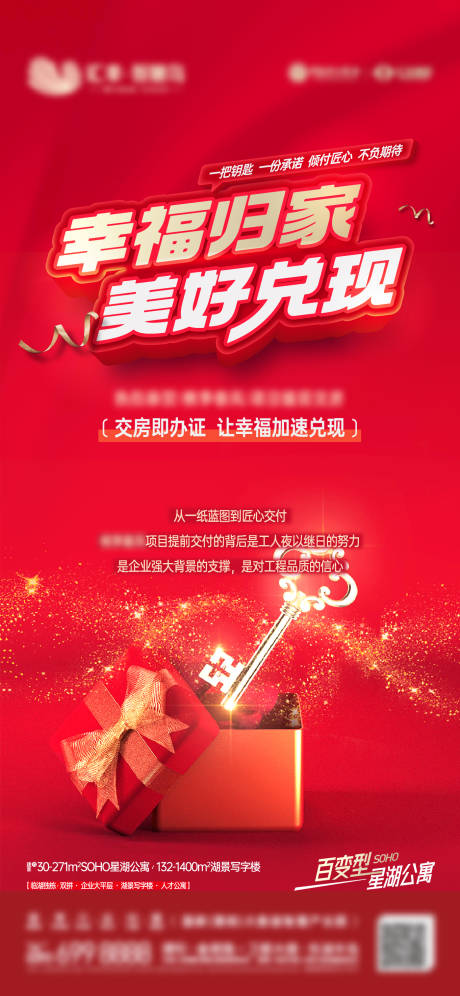 源文件下载【盛大交房】编号：30310012132971304