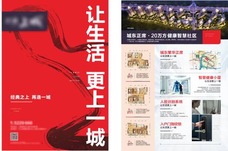 源文件下载【上城价值点海报】编号：20220917122023677
