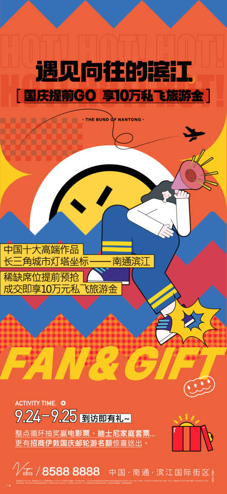 源文件下载【国庆活动刷屏】编号：92890012390553748