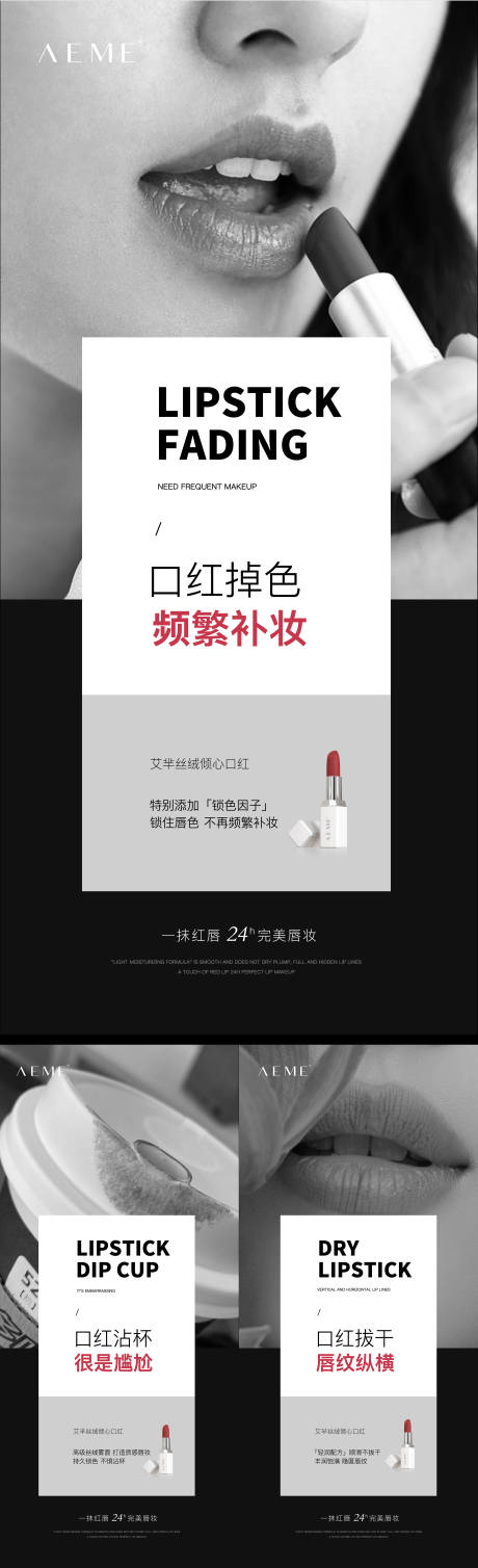 微商口红宣传海报-源文件【享设计】