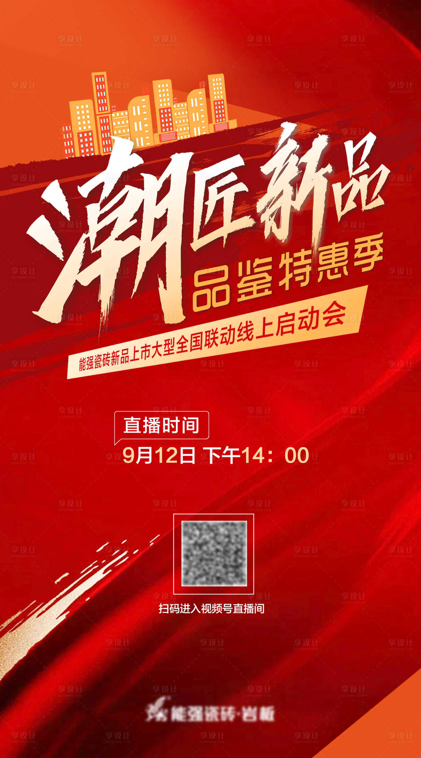 新品活动预告海报PSD广告设计素材海报模板免费下载-享设计