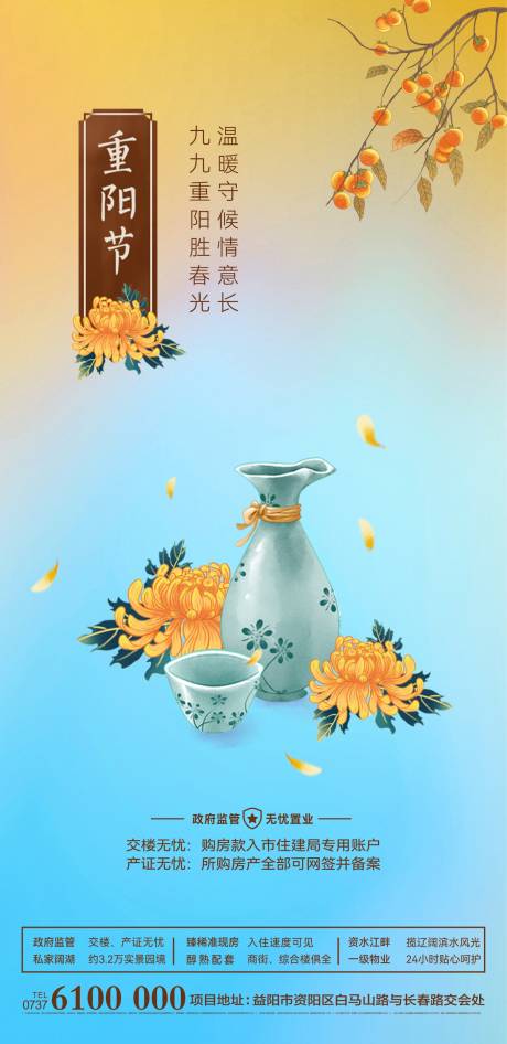 源文件下载【重阳节菊花酒】编号：18760012474195019