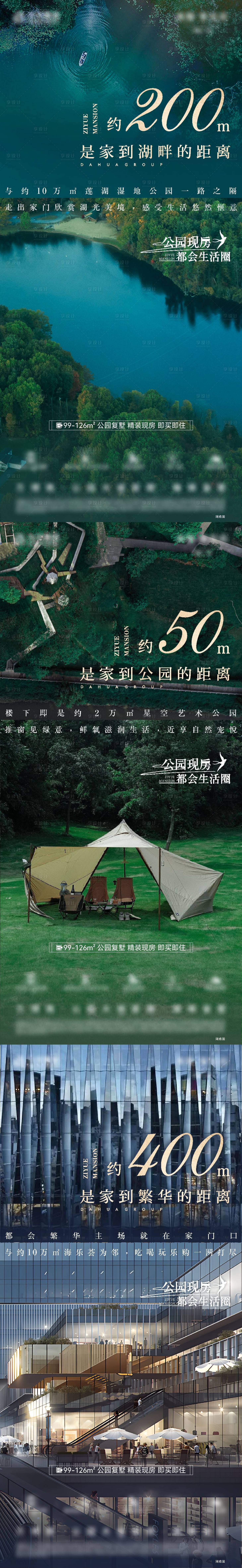 源文件下載【享設計】搜索編號：44660012381556681【現房即享的生活方式 】
