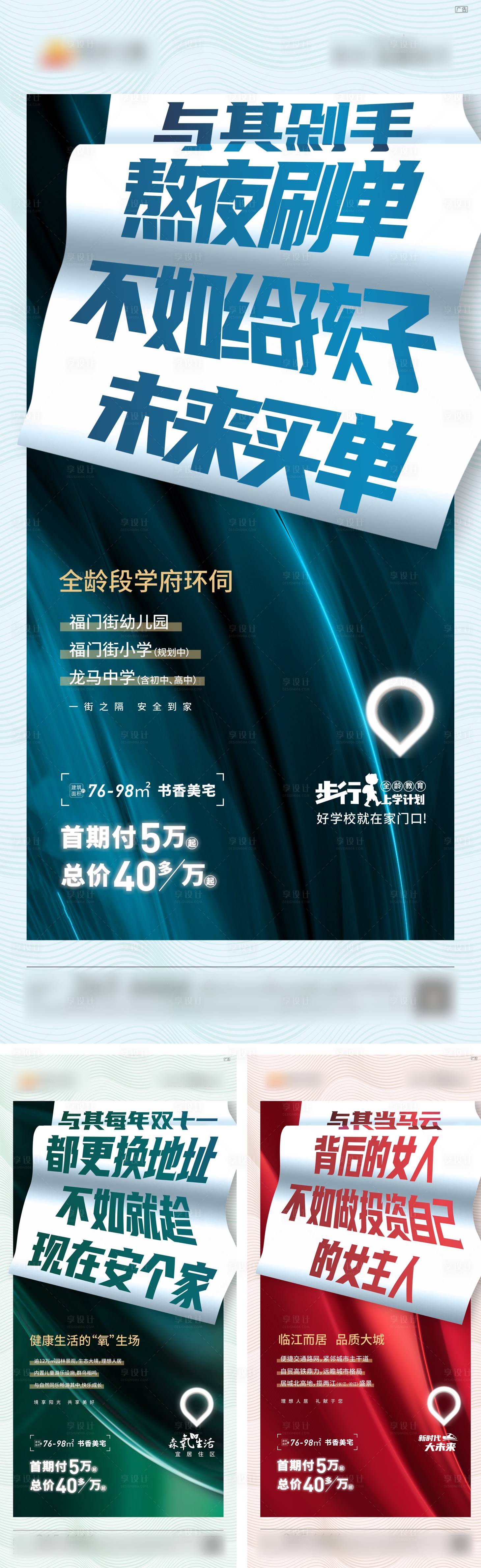 源文件下载【双十一借势微推系列海报】编号：20220904130845402