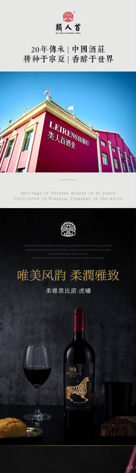 源文件下載【享設計】搜索編號：42350012088704418【紅酒長圖電商詳情頁】