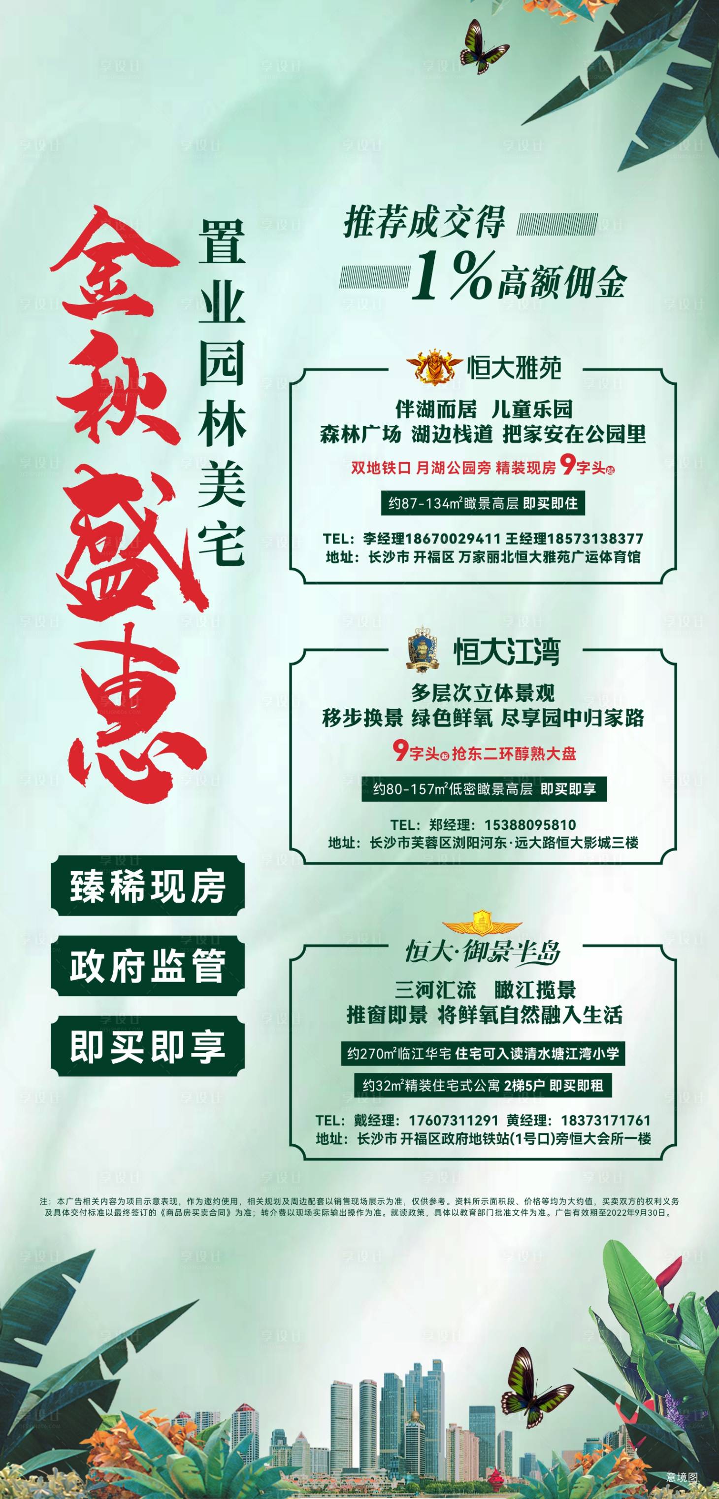 源文件下载【金秋钜惠价值点推介  】编号：79880012325928722