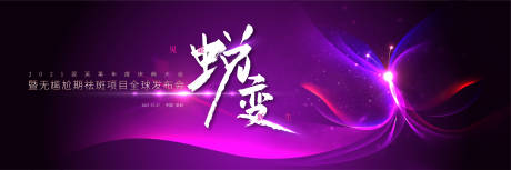 源文件下載【享設計】搜索編號：35750012201233616【美業年會背景板】