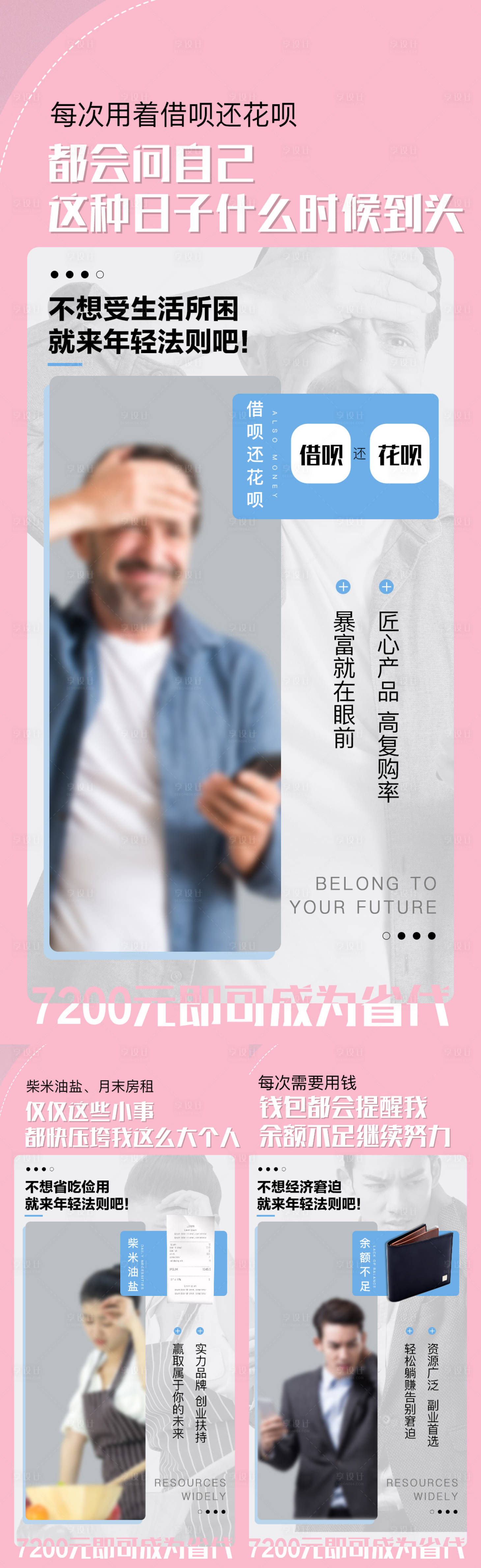 源文件下载【享设计】搜索编号：30330012007445684【微商产品造势营销】