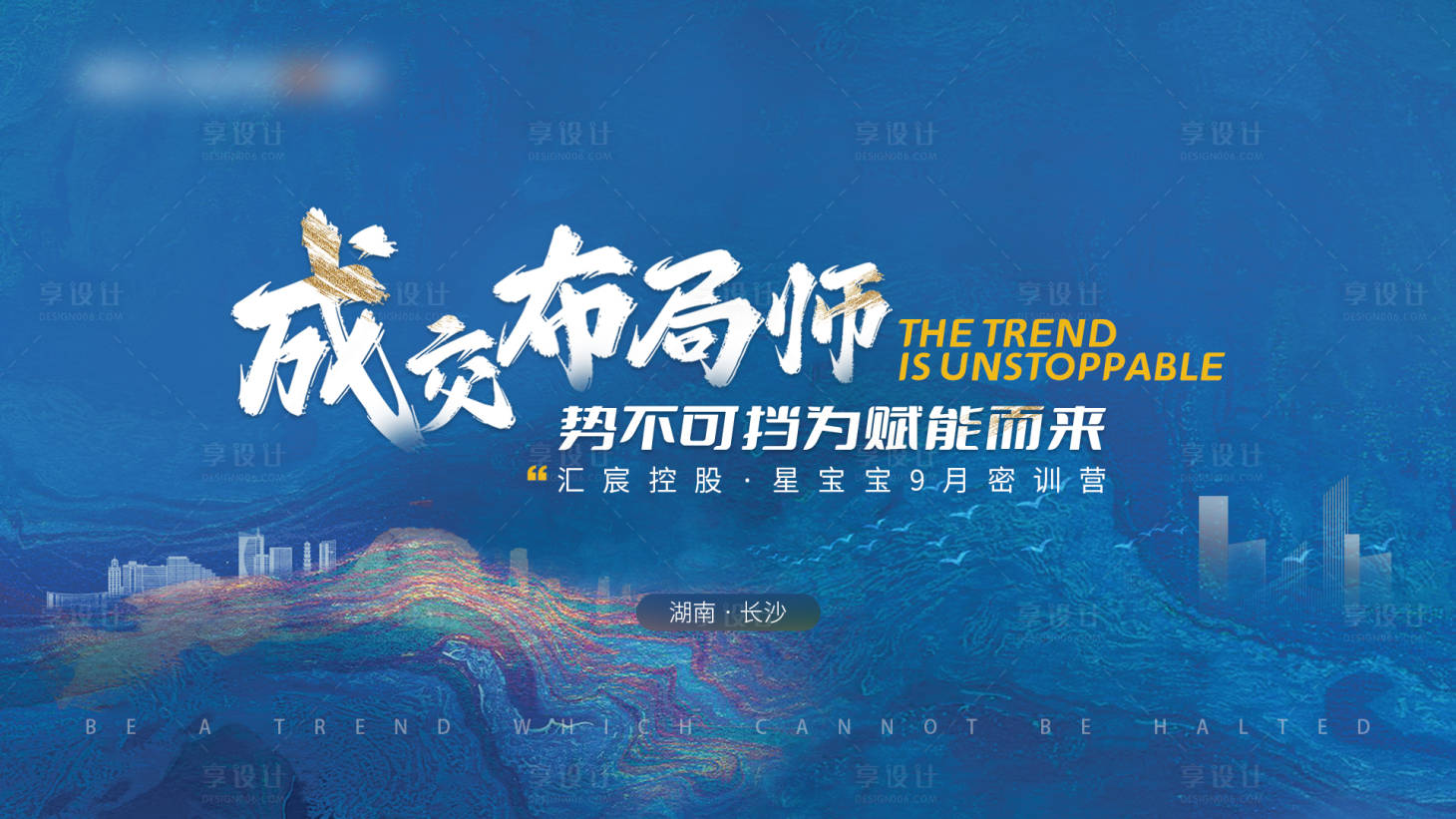 源文件下载【享设计】搜索编号：22830012200666234【企业密训营主背景】