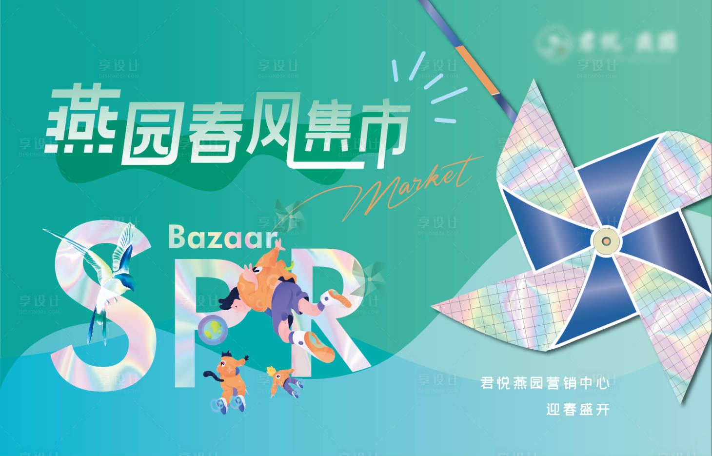 源文件下載【享設計】搜索編號：73020012249858466【地產市集背景板】