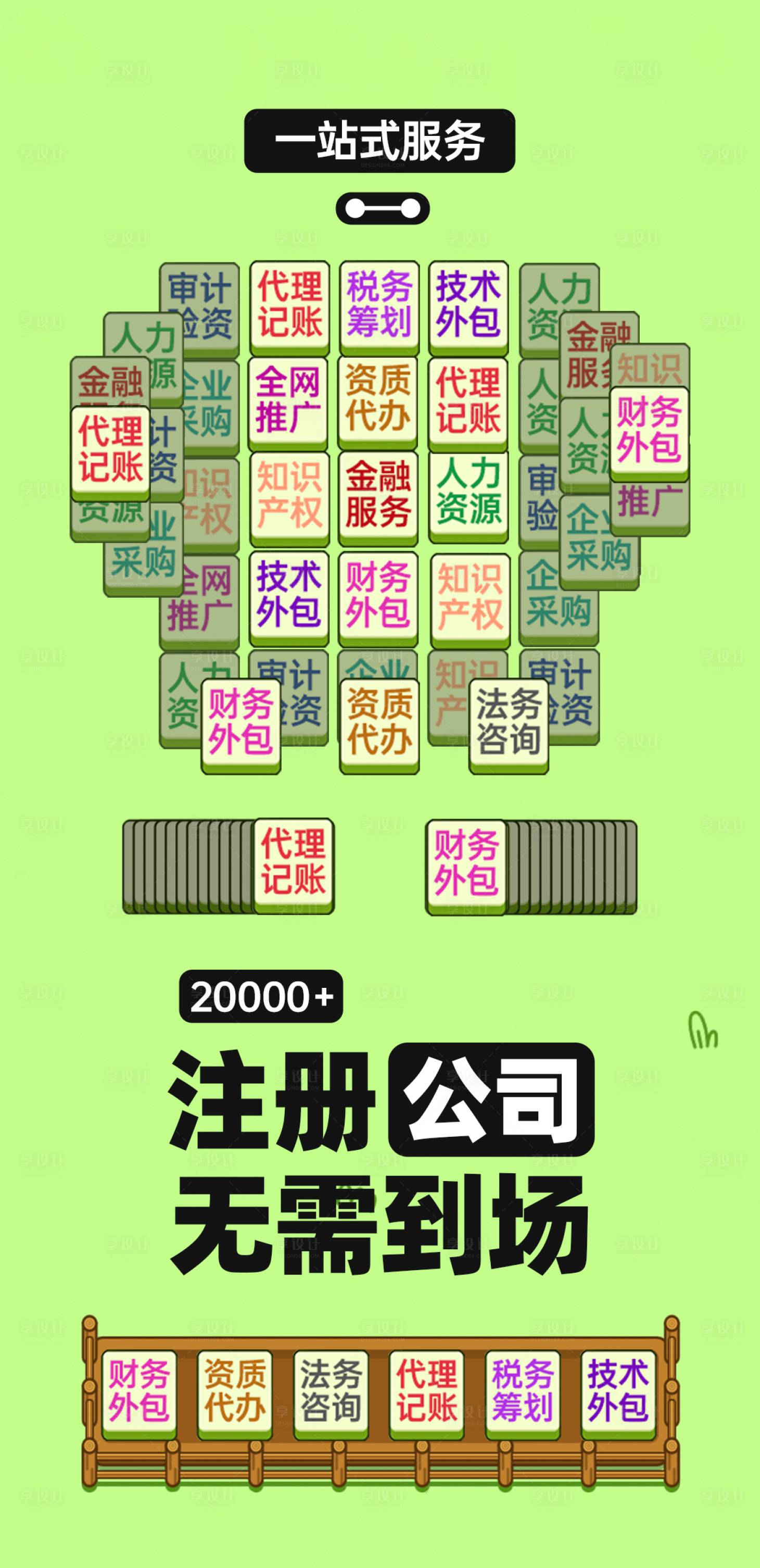 源文件下载【地产羊了个羊热点单图 】编号：47260012233653392