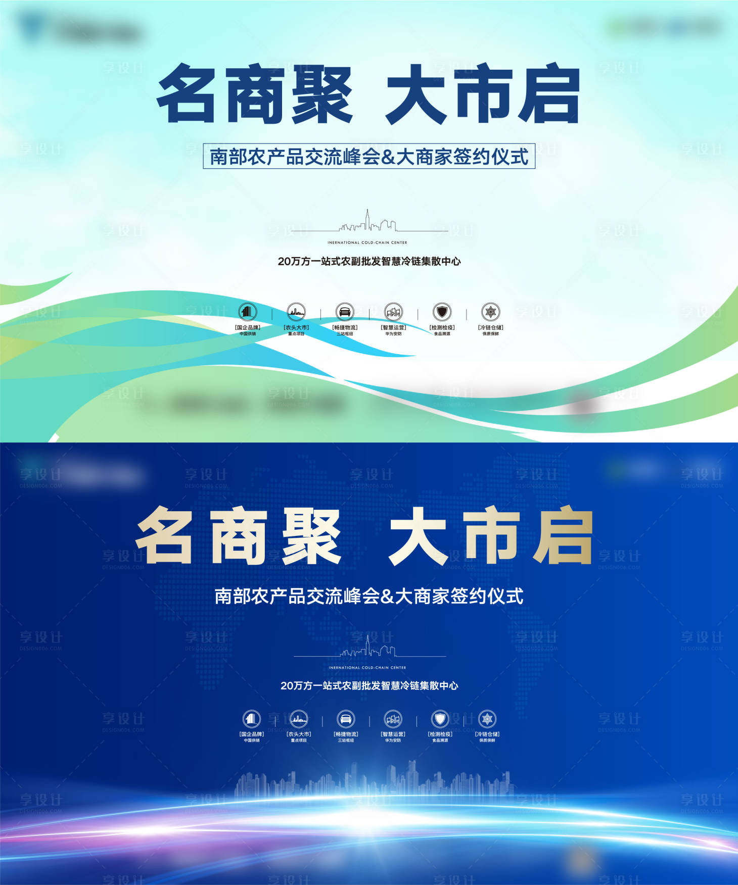 源文件下載【地產峰會發布會展板】編號：61250012146988762