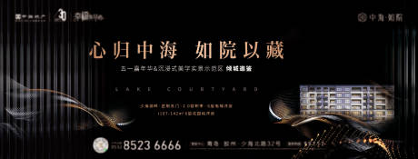 源文件下載【房地產黑金主視覺】編號：89210012205843596