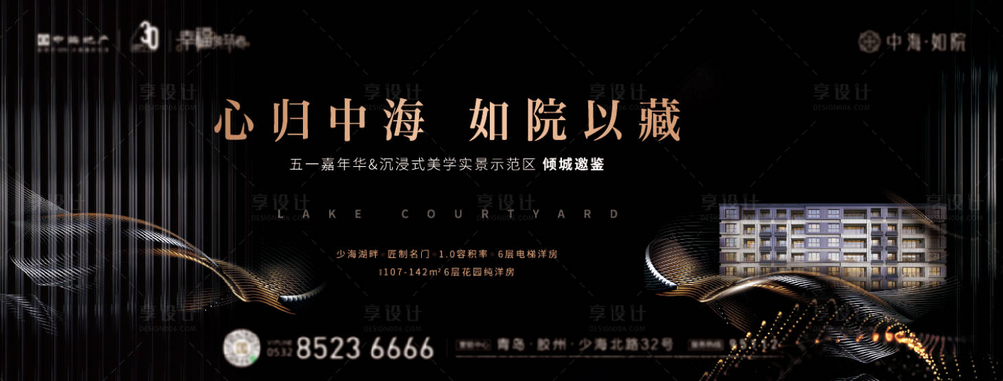 源文件下載【享設計】搜索編號：89210012205843596【房地產黑金主視覺】