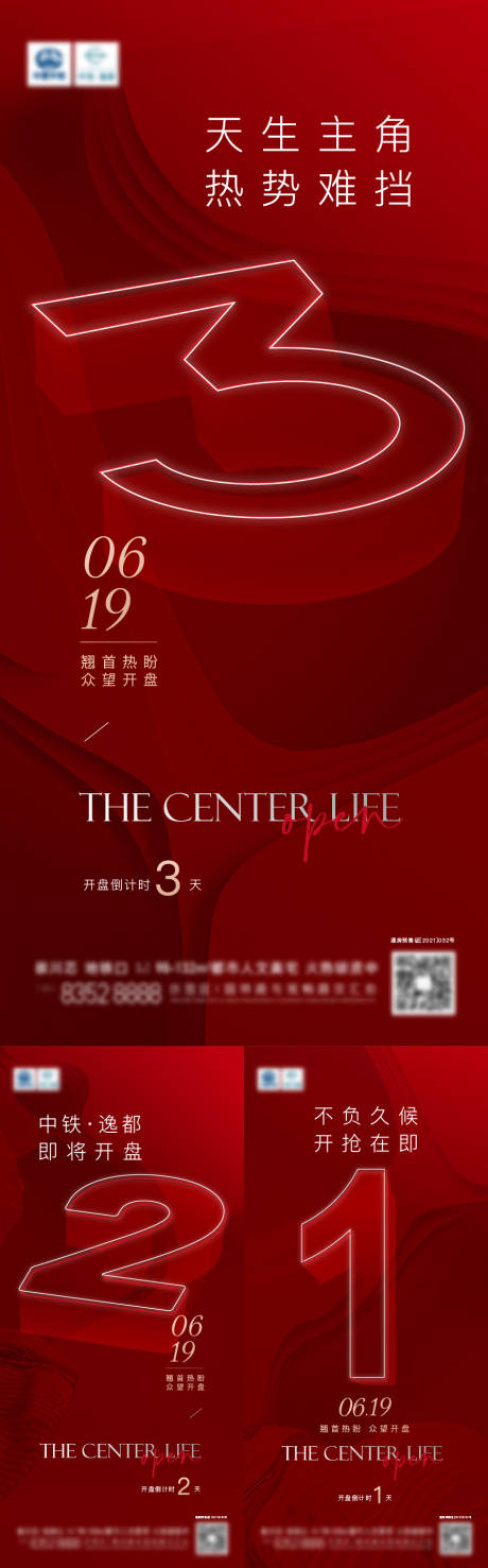 源文件下载【地产开盘倒计时】编号：98450012307867997
