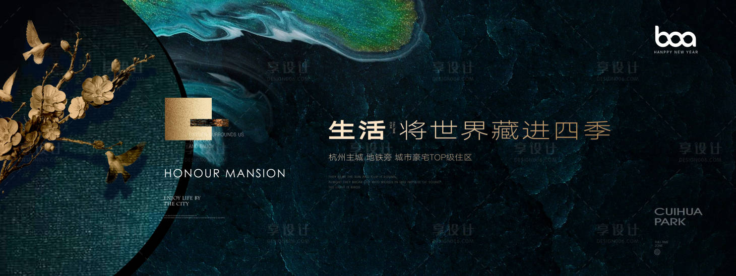 源文件下載【享設計】搜索編號：67800012102126412【地產中式都會豪宅主形象】