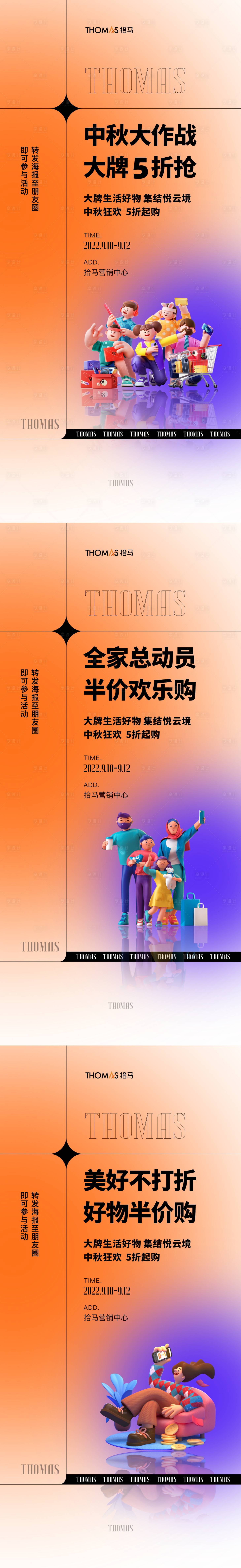 源文件下载【享设计】搜索编号：19990012083694118【促销活动】