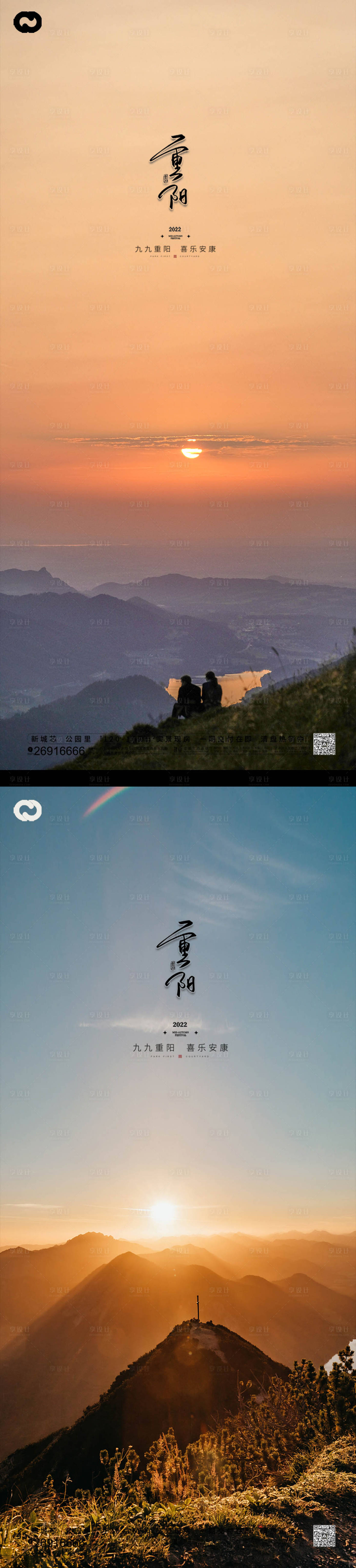源文件下載【重陽節節日海報】編號：40880012008814871