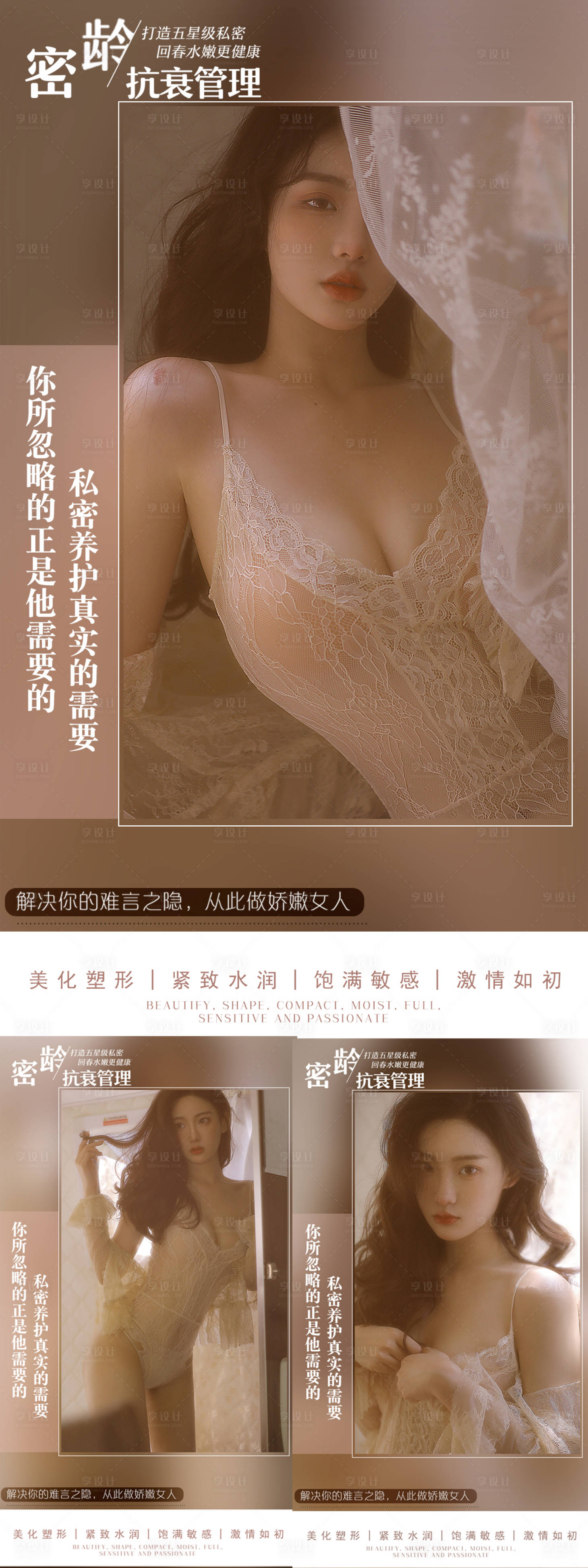 源文件下載【享設計】搜索編號：31170012105003043【私密海報】