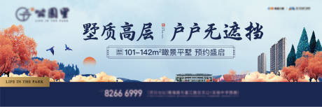 源文件下载【地产背景板】编号：87770012362015792