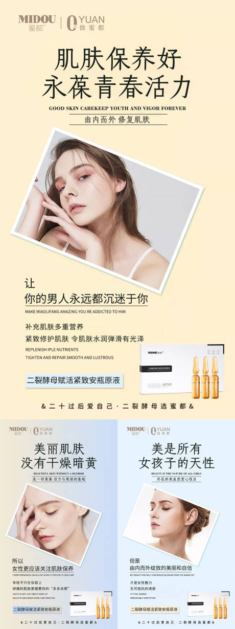 源文件下载【微商化妆品系列海报】编号：16900012311978325