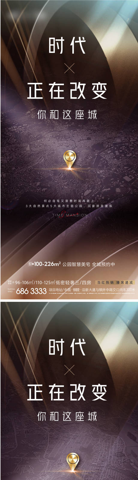 源文件下载【地产区位入市版块海报】编号：20220919100249930