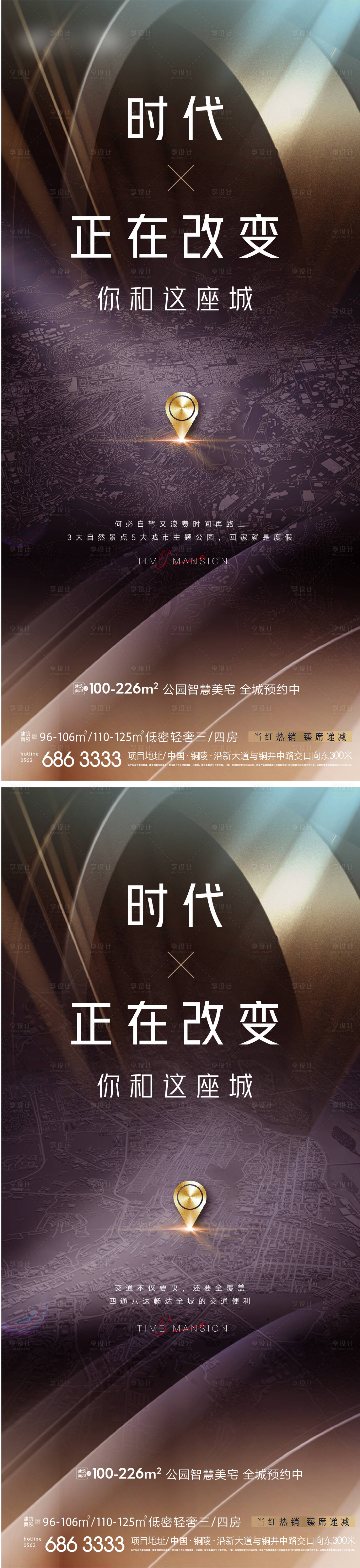 源文件下载【地产区位入市版块海报】编号：20220919100249930