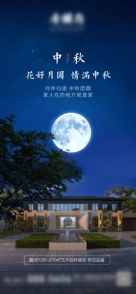 源文件下载【中秋节海报】编号：20220909155743623